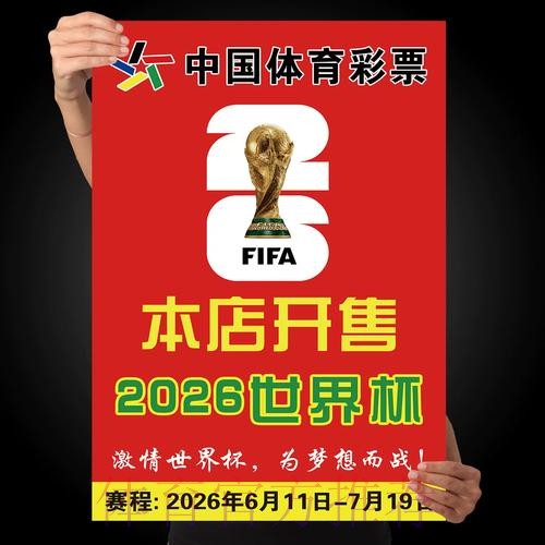 世界杯下注免费