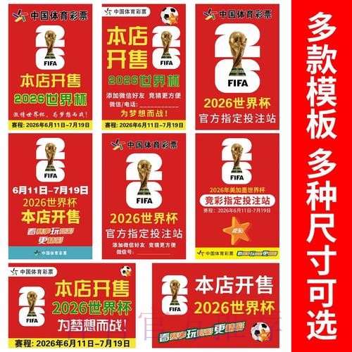世界杯下注免费