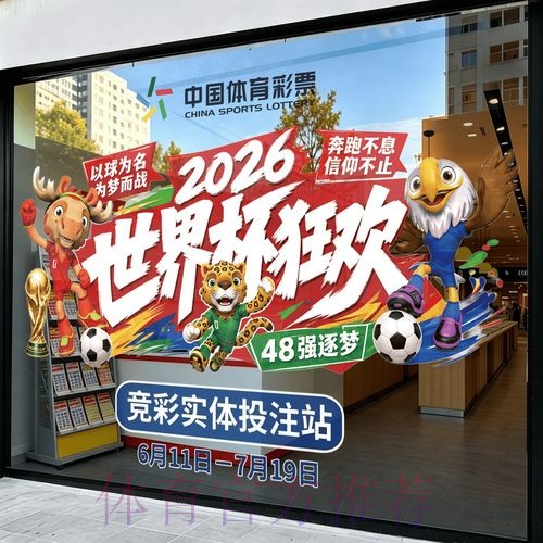 2026世界杯竞猜高清 2026世界杯竞猜高清
