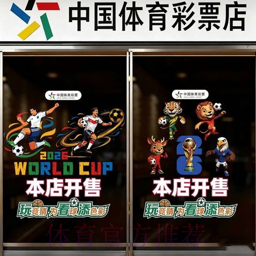 2026世界杯竞猜APP全站 2026世界杯竞猜APP全站