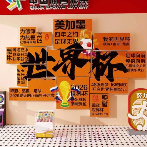 2026世界杯投注最新地址官方
