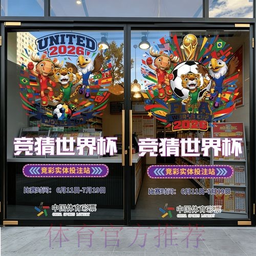 2026世界杯竞猜下载入口地址 2026世界杯竞猜下载入口地址