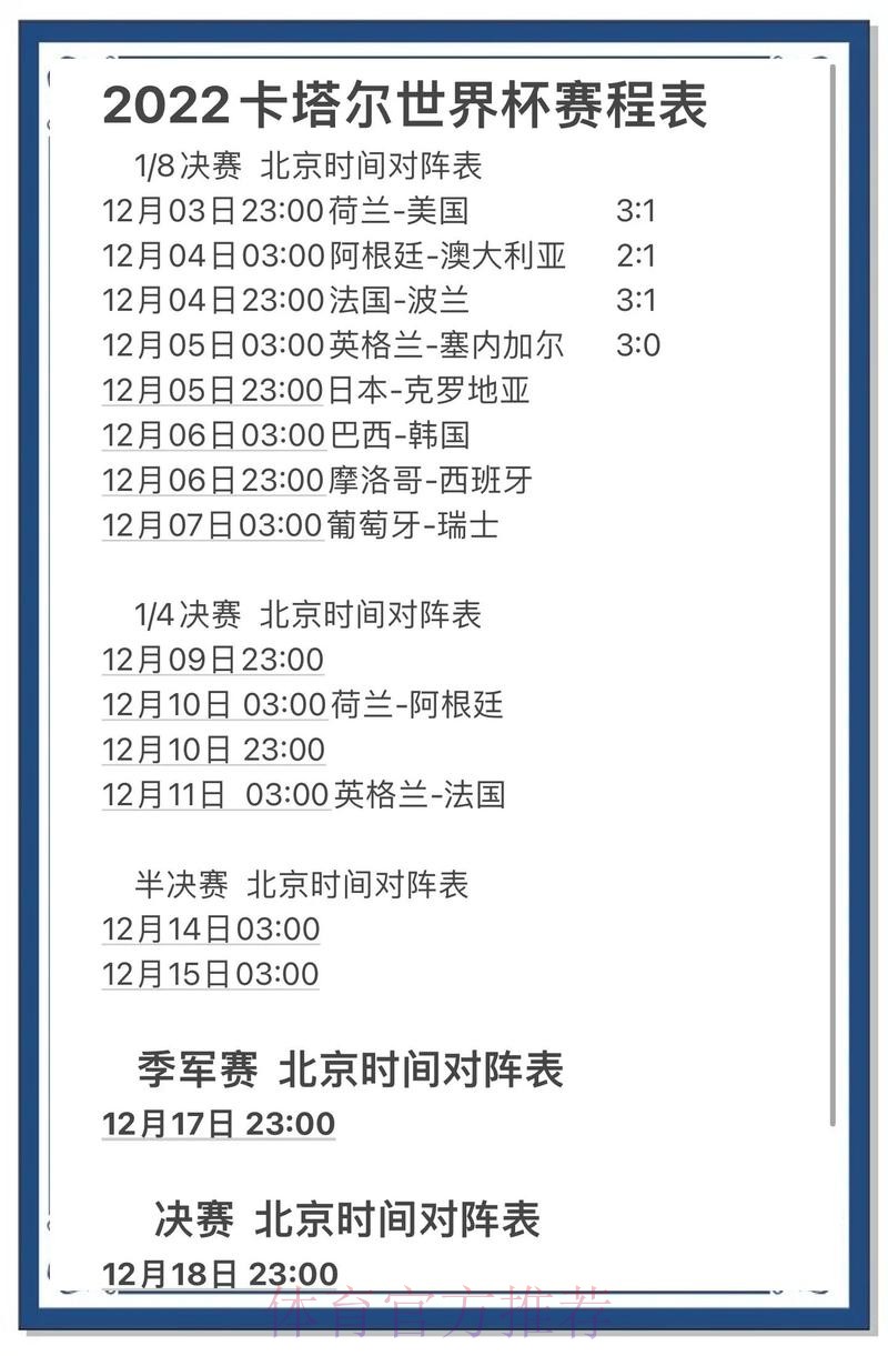 世界杯预测正规全站