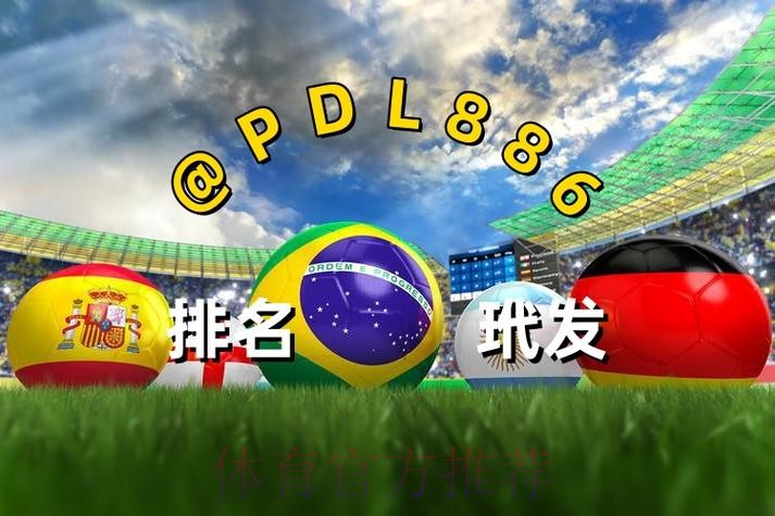 世界杯买球推荐入口地址 世界杯买球推荐入口地址