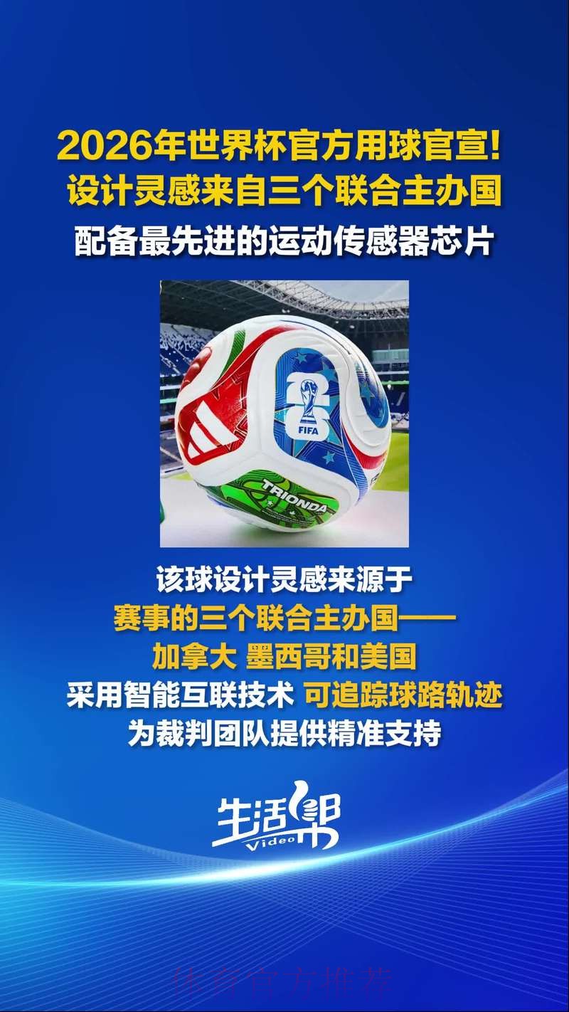 2026世界杯滚球推荐热门 2026世界杯滚球推荐热门