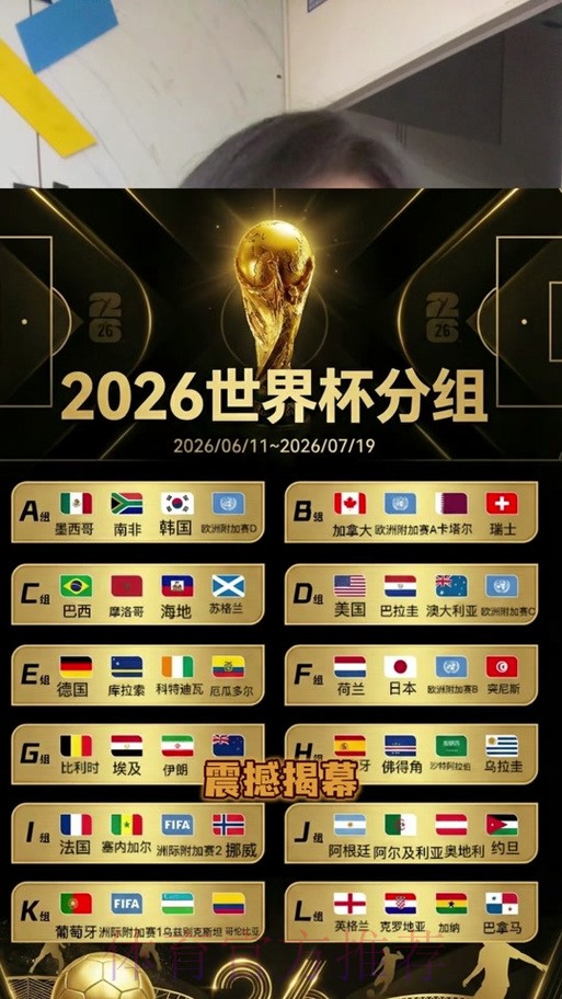 2026世界杯比分安全全站 2026世界杯比分安全全站