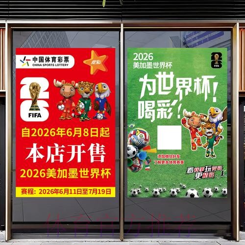 2026世界杯竞猜安全最佳