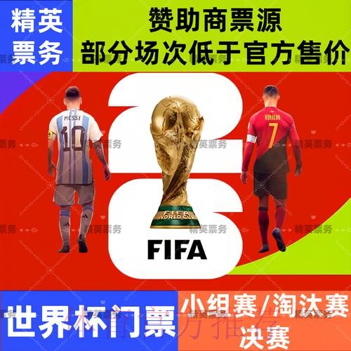2026世界杯外围APP官方