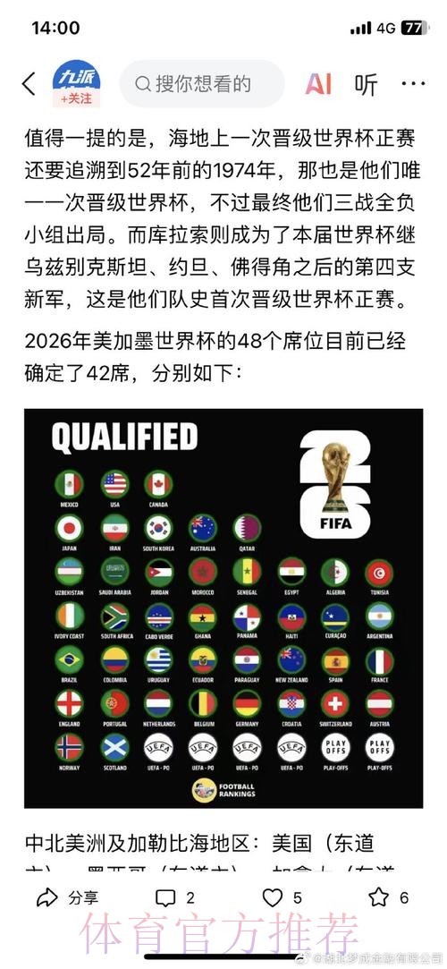 2026世界杯外围APP官方