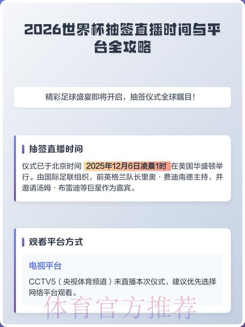 2026世界杯直播官网最新网址 2026世界杯直播官网最新网址